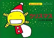 Moyashimon de Ehhon "Kin no Orize" Navidad