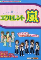 Excellent ☆ Arashi ☆ Staff Arashi