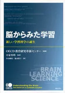 Learning From Brain : The Birth of New Learning Science