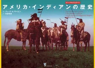 アメリカ・インディアンの歴史