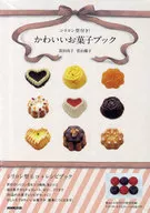 With Appendix) Cute candy book