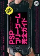 PSP Free Game Complete Guide / Shimizu Yoshihiro