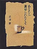 I wanted to be praised by you.