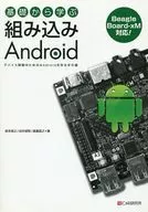 Android incorporado aprendendo com o básico