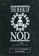 El Libro de la Garganta