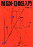 Introducción a MSX-DOS