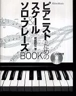 Scale & Solo Phrase Book for Pianists