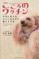 心灵疫苗教幼犬，人与人
