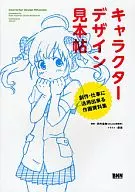 Character Design Sample Book : A Collection of Art Materials Useful for Creation and Work