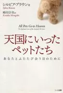 去天堂的寵物們