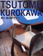 TSUTOMU KUROKAWA - Design de Tsutomu Kurokawa
