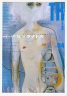 Talking Heads Library No. 24 Shonen × Thanatos
