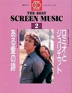 Screen Music 2 : Romeo and Juliet / Aruai no Uta