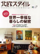 Estilo Nórdico No. 19 Verano 2010 El secreto de la vida más feliz del mundo / Toshihiro Takahashi