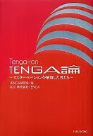 Tenga Theory : Free Masturbation