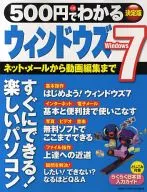 500 ienes japoneses para o Windows 7