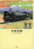 Memórias de locomotivas a vapor