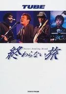 TUBE : Never-ending Journey NeverEnd