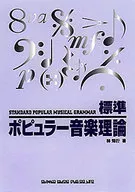 Standard popular music theory