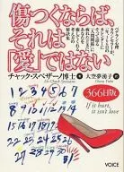 Se dói, não é amor.