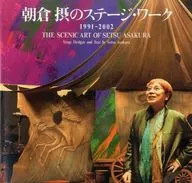 Asakura Setsu no Stage Work 1991-2002