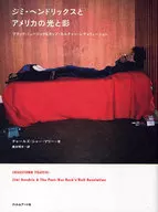 Jimi Hendrix y la luz y sombra de EE. UU.