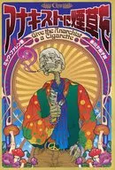 Cigarrillos anarquistas.