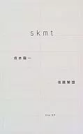 Ryuichi Sakamoto skmt