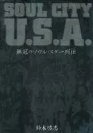 Soul City U. S. A uncrowned Soviet