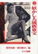 Takashi Okura Shinto Takara