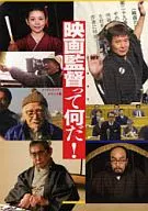 ¿Qué es un director de cine?