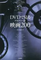電影學院獎電影200