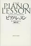 ピアノ・レッスン / A・ウィルソン