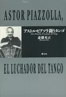 Astor Piazzola, o tango lutador.