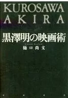 Film by Akira Kurosawa