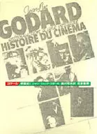 Godard / Cinematography 1