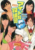 NIPPONアイドル探偵団フレッシュ 2004 / 北川昌弘