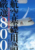 Terminologia Básica da Aviação Selecione 800