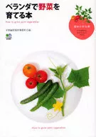 Un libro para cultivar verduras en el balcón