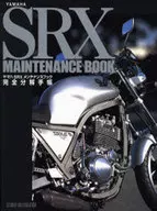 ヤマハSRXメンテナンスブック完全分解手