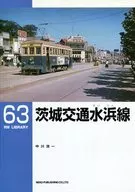 RM LIBRARY 63茨城交通水滨线