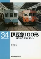 RM LIBRARY 34 Izukyu 100 from birth to last run