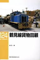 RM LIBRARY 124 Tsurumi Line Cargo Review