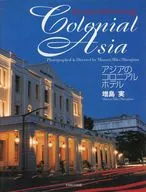 Hoteles Coloniales en Asia