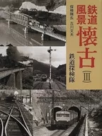 Paisaje ferroviario Kaiko III