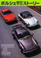 Porsche 911 Story
