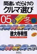 05 Winter Edition : Domestic Car vs. Golf