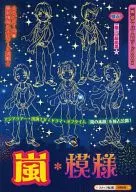 Tormenta / Tormenta de personal