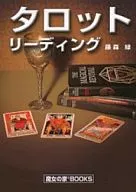 Tarot Reading