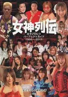 Megami Reiden Women's Pro-Wrestling Perfect Guide